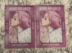 ウィンブレ　ベースヤードトーキョー　大集会2 クリアカード　桐生三輝