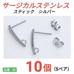316L サージカルステンレス 蝶バネイヤリング シルバー - メルカリ