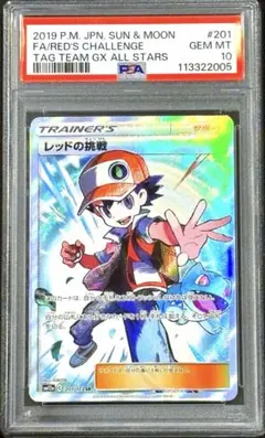 PSA10 レッドの挑戦 SR ポケモンカード - メルカリ