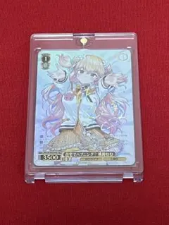 WEISS SCHWARZ 桃鈴ねねサイン入り SSP 未来へ一緒に 桃鈴ねね(サイン入り) 買取 | ブースターパック ホロ