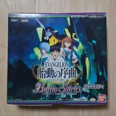バトルスピリッツ エヴァンゲリオン シン実の贖罪 1BOX - メルカリ