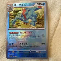 オーダイル δ ☆ 拡張パック さいはての攻防 026/068 - メルカリ