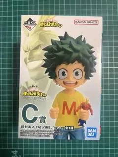 一番くじ 僕のヒーローアカデミア -二人のあこがれ- C賞 緑谷出久(幼少期)