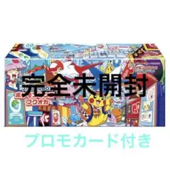 ポケセン　フクオカ スペシャルボックス 新品 未開封