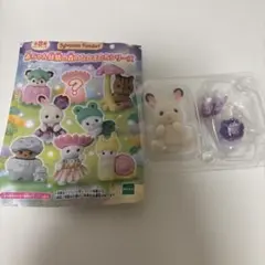 シルバニアファミリー ショコラウサギの赤ちゃん