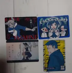 都市伝説解体センター トレカ 4枚セット ①