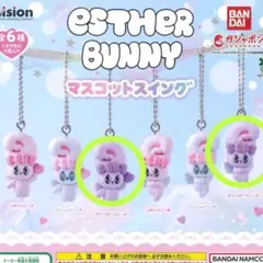 Esther Bunny(エスターバニー)マスコットスイング2つセット