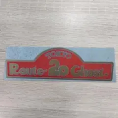 暴走族/暴走族ステッカー/東京 Route 20 Ghost ステッカー/当時物