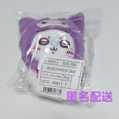 ちいかわ×サンリオ モモンガ クロミ ぬいぐるみのサムネイル