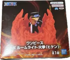 ワンピース サボ ルームライト