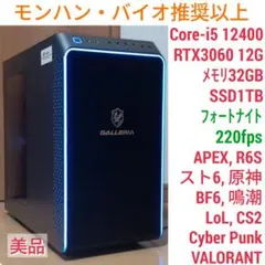 モンハン・バイオ推奨以上 格安ゲーミングPC RTX3060Ti Ryzen5 - メルカリ