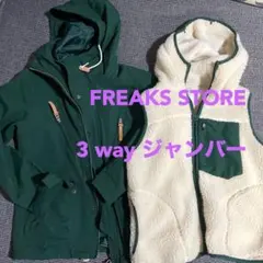 新品同様FREAKS STORE 3wayジャンバー キャンパー4/5元の値段へ