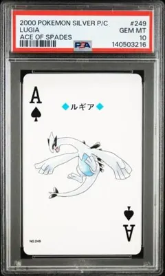 ポケモン　トランプ　ルギア PSA10のサムネイル