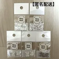 kira nail パーツ　まとめ売り