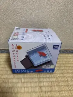 2026年最新】ひかりとみずのカラクリ金魚 出目金の人気アイテム - メルカリ