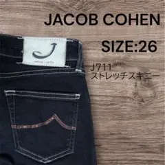 JACOB COHEN J711 ストレッチスキニーデニム 26のサムネイル