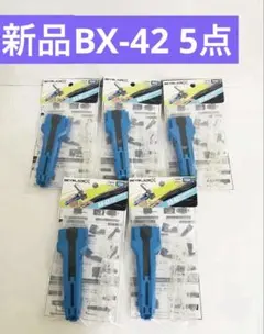 カスタムグリップ クリアブラックVer. ベイブレードX BX-00 3セット
