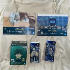 僕のヒーローアカデミア ヒロアカ 一番くじ 紡がれる想い セット売り