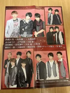 関西ジャニーズJr. キスマイ ピンナップ