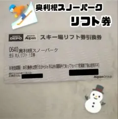 2026年最新】奥利根スノーパークの人気アイテム - メルカリ