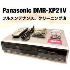 2026年最新】パナソニック DMR XP21Vの人気アイテム - メルカリ