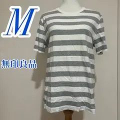 無印良品　グレー　ホワイト　Tシャツ　カットソー　ボーダー　綿　ポリエステル