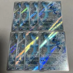 フリーザー AR SV9 8枚