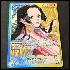 2026年最新】ボア・ハンコック リーダーパラレルの人気アイテム - メルカリ