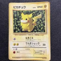 r*)様 ポケモンカード　カードダス　ピカチュウ　トップサン　裏面緑 r*)様 ポケモンカード カードダス ピカチュウ トップサン 裏面緑