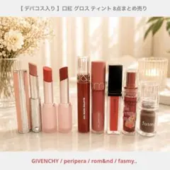 2026年最新】リップ まとめ デパコスの人気アイテム - メルカリ