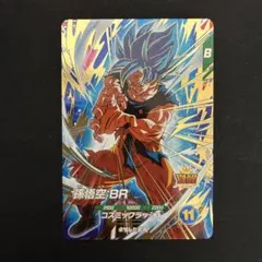 ドラゴンボールスーパーダイバーズ 孫悟空BR GDR SDV8-035 - メルカリ