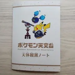 TIME Magazine Pokémon 2000年 カレンダー付 TIME Magazine 2000年カレンダー付 タイム誌 ポケモン カード | Mercari
