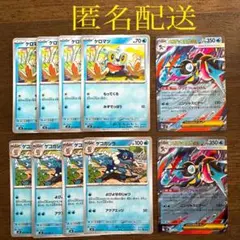 新品　ポケモンカード　メガゲッコウガex ゲコガシラ　ケロマツ　匿名配送
