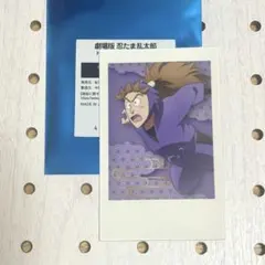 【忍たま】鉢屋三郎【カード】