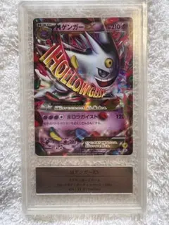 MゲンガーEX：白いメガゲンガーキャンペーン PROMO XYシリーズプロモー…