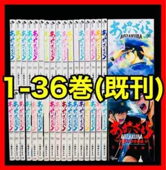 2026年最新】あおざくら 防衛大学校物語 全巻の人気アイテム - メルカリ