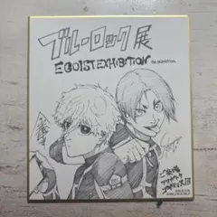 ブルーロック　ミニ色紙　凪玲王のみ