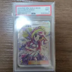 ◻︎3740 リーリエの全力 sr 068/049 psa10 - メルカリ