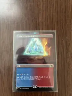 MTG リバーパイアーの境界 FOIL 4枚セット リバーパイアーの境界 foil - メルカリ
