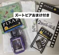 PIXAR ハッピーくじ 2026 まとめ売り ズートピアおまけ付き