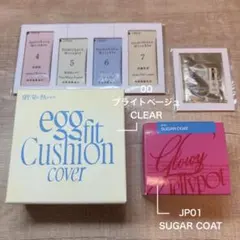 【新品未開封】fwee クッションファンデ リップアンドチーク 美的3月号