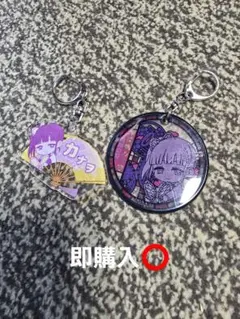 鬼滅の刃 カナヲ キーホルダー2個セット
