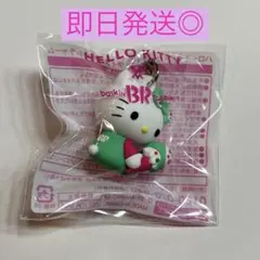 ハローキティ サーティーワン コラボ アイスクリームチャーム 非売品