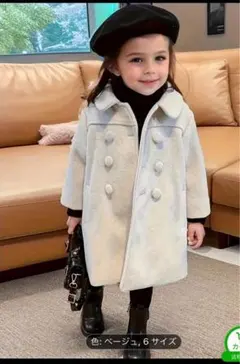 ベージュ ダブルボタンコート 90㎝　ベレー帽付き