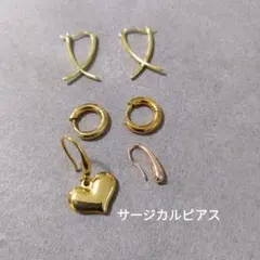 ゴールドメッキ サージカルピアス 計6点