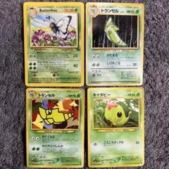 バタフリー　超美品　旧裏 2025年最新】Yahoo!オークション -旧裏面 バタフリーの中古品・新品