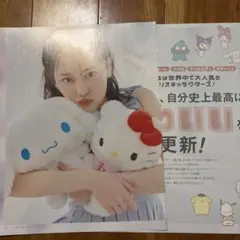 山下美月　切り抜き