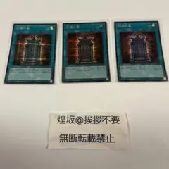 遊戯王　幻魔の扉　ウルトラ　3枚　① 遊戯王 幻魔の扉 ウルトラ 3枚セット - メルカリ