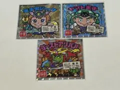 ご当地ビックリマン 東日本 ３枚セット⑤