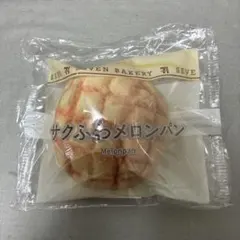 セブンイレブン ハッピーくじ C賞　パンポーチ　メロンパン